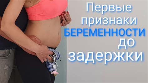Первые признаки беременности - боль в суставах